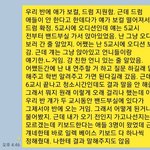 [드루와] 나 밴드부 지원했다가 떨어진 것 같긴 한데...