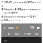 [EXO] 모야 종대채널 원래 <b>번개</b>모양있었음?