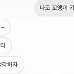 [댓글부탁해] 아는오빠랑 <b>디엠</b>햇는데ㅜ설렌다
