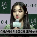 [연예인] 김혜준 영화 '<b>미성년</b>' 5백:2 경쟁 뚫어~