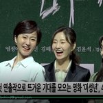 [댓글부탁해] 김윤석 첫 감독 '<b>미성년</b>' 제작보고회 풀 보셔요