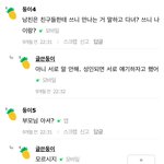 니넨 <b>미자</b> 성인 연애 어덯게 생각해