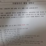 [댓글부탁해] <b>자율</b>동아리인데 한번만 도와줘ㅜㅜ