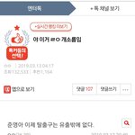 야 이거 ㄹㅇ 개소름임 <b>남연</b>갤 주작같음