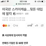 미국판 스카이<b>캐슬</b>ㅋㅋㅋㅋ