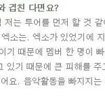 [EXO] 디오 팬<b>농락</b>