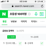아니 실검 위메프 왜올라옴