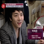 [모두드루와] 박태준이 폭로한 '<b>정준영</b>의 사생활'