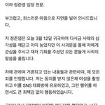 [모두드루와] <b>정준영</b> 사과문