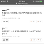<b>네이버댓글</b> 대박인거봄