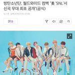 [방탄소년단] 4월 13일 토요일밤에 신곡 <b>최초</b>무대를 하는 방탄이들(공식)