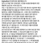 [댓글부탁해] 용준<b>영</b> 입장문 또 뜸! 하이라이트 탈퇴한대