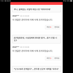 네이트도 <b>한패</b>임?