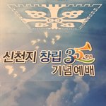 3월14일