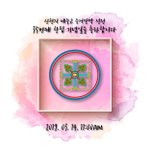 19840314 누구 생년월일인가요?