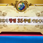 신천지교회 35주년  <b>잔치</b>날~