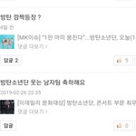 강다니엘까는 방탄<b>줌</b><b>마</b>팬들