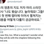 [방탄소년단] ㅋㅋㅋㅋㅋㅋㅋ영혼의 맵 쓰신 박사님