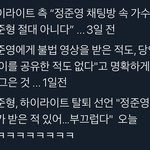 [댓글부탁해] 용준형 <b>아이큐</b> 30이냐