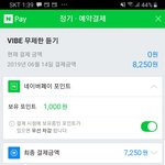 [방탄소년단] 네이년 3개월 무료 신청하려는데