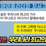 [댓글부탁해] [<b>톡스</b>패치] 아이돌 음주운전 병크, f그룹 최씨만이...