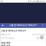 [모두드루와] 빅뱅 팬이랑 하이라이트 팬이랑 <b>대화</b>ㅋㅋ