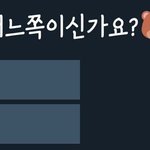 50대50으로 나뉜다는 <b>셔누</b>