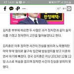 소름돋는 장자연사건 공통점