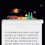 [헤어진후에] <b>타로</b>카드