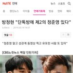 [모두드루와] 어쩔.. 또 있단다.. 몰카 <b>유포</b>자