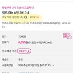 [뉴이스트] 워후 <b>엘르</b> 황꼬☺