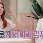 한혜진이 머리 감는 법