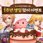 <b>오호</b> 라그m 1주년!!