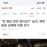 승리 "해외원정 성매매" <b>NEW</b> !!!