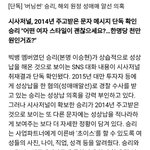 [모두드루와] <b>승리</b> 또  터진듯