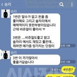 [이것좀봐줘] 승리 성매매알선 카톡.jpg