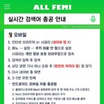 [개깊은빡침] 장자연 사건 <b>실검</b> 총공하자