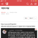 [방탄소년단] 밑밑밑밑밑 지민이<b>미담</b> 여기서봐 댓도