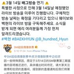 [EXO] <b>밑글</b> 보니까 못본 애들도 있을거 같아서ㅇㅇ