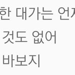 [하이라이트] 이럴거면 울지 말았어야지