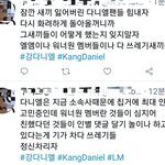 [댓글부탁해] 워너원 뭔일있어? 강다니엘팬 왜<b>이래</b>?