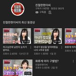 [19] 얘들아 너네 <b>친절</b>한 현이씨 알아..?;;