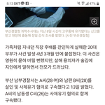 [댓글부탁해] 진짜 <b>병신</b>같은 사건 일어난듯