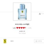 [추반] 페라리 향수vs바디판타지 히즈클린런더리