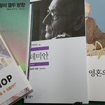 [방탄소년단] 주문한 책이 왔어