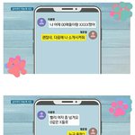 [댓글부탁해] 스브스 씨엔블루 카톡대화 <b>보도</b>