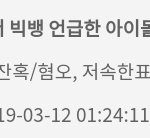 [댓글부탁해] <b>we</b>