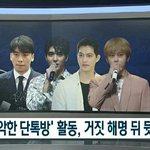 [댓글부탁해] 스브스 단톡방 <b>다섯</b>명 다 공개함