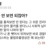 보자마자 <b>남혐</b>걸리는 사진