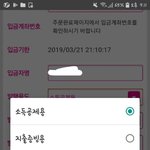 무<b>통장</b> 입금 잘 아는사람ㅜ